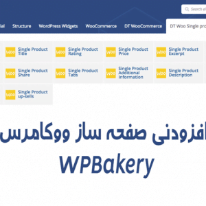 woocommerce-page-builder
