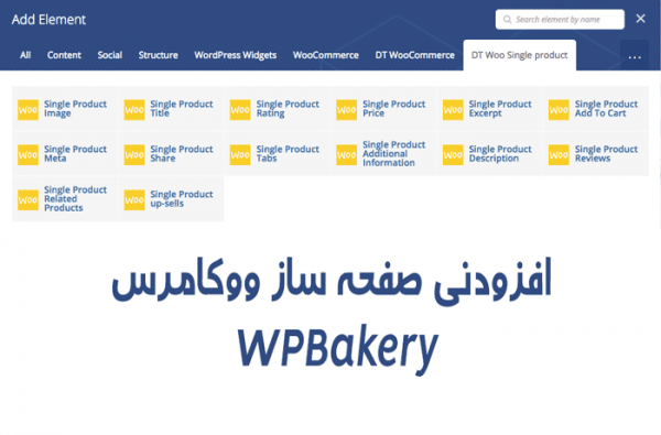 woocommerce-page-builder